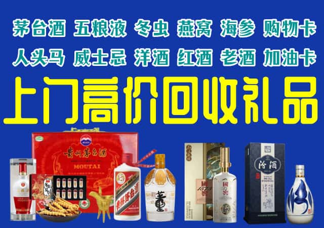 湘西吉首市回收烟酒