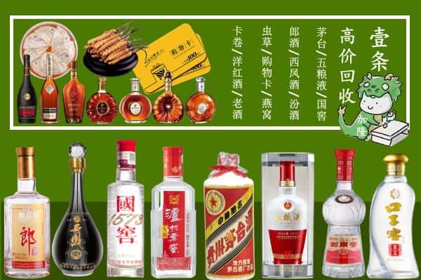 湘西吉首市回收名酒哪家好