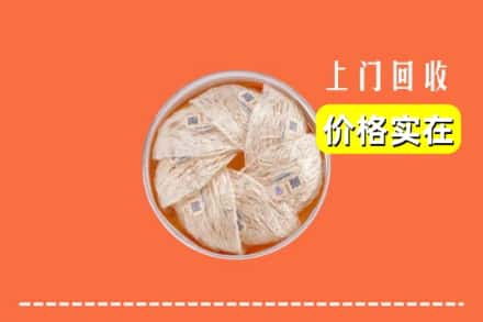 湘西吉首市回收燕窝