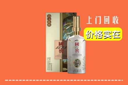 湘西吉首市回收国窖1573