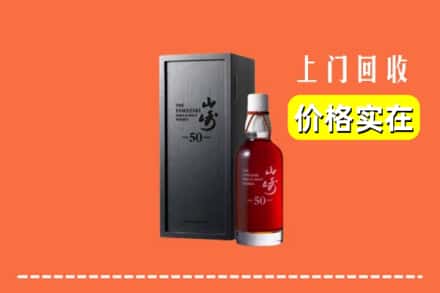 湘西吉首市回收山崎