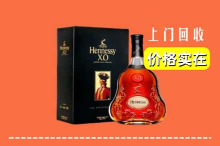湘西吉首市回收轩尼诗