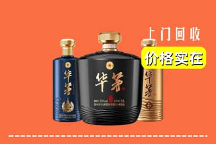 湘西吉首市回收华茅酒