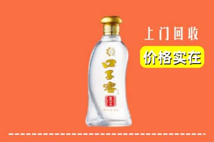 湘西吉首市回收口子窖