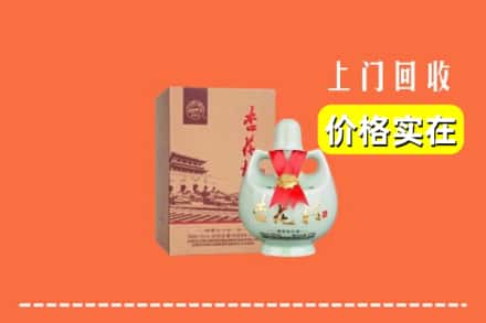 湘西吉首市回收杏花村酒