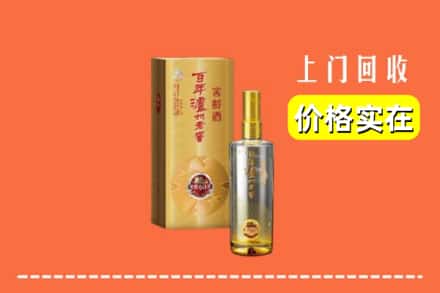 诚信求购:湘西吉首市高价回收泸州老窖