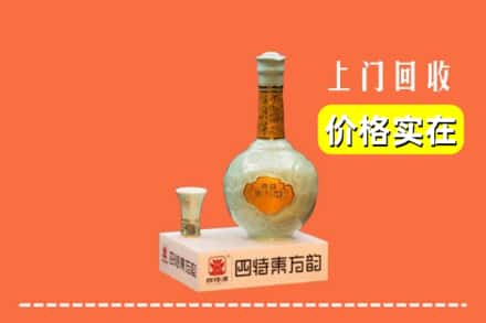 诚信求购:湘西吉首市高价回收四特酒