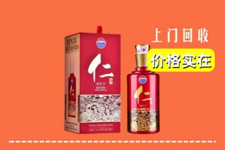 湘西吉首市回收仁酒