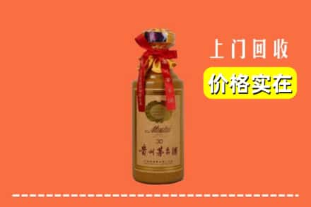 湘西吉首市回收30年茅台酒