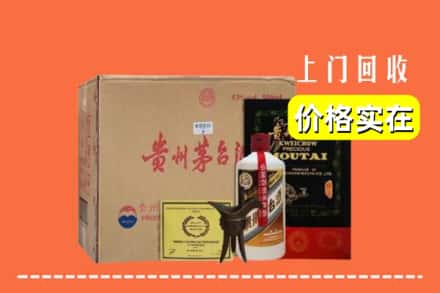湘西吉首市回收陈酿茅台酒