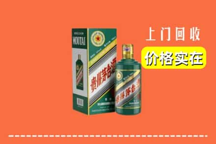 湘西吉首市回收纪念茅台酒